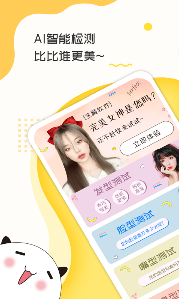 测脸型打分介绍图