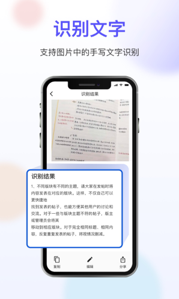 免费扫描OCR介绍图