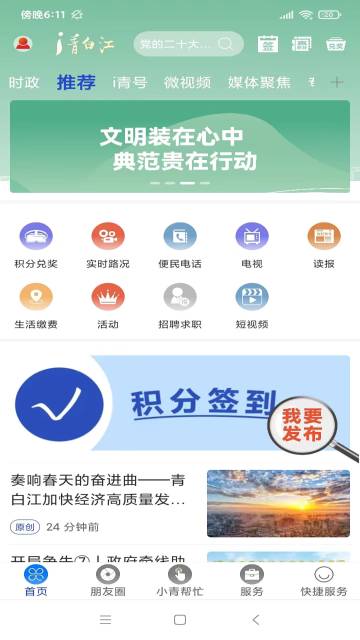 i青白江介绍图