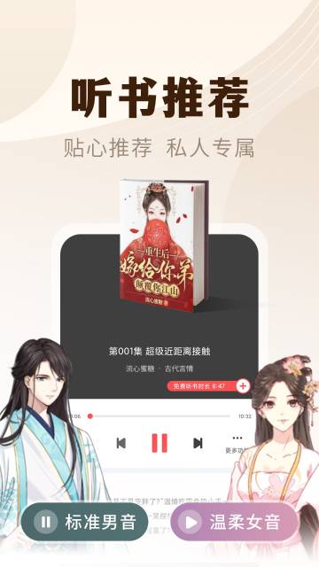小说亭介绍图
