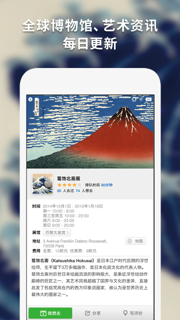 iMuseum介绍图
