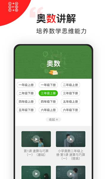 我陪孩子学数学介绍图