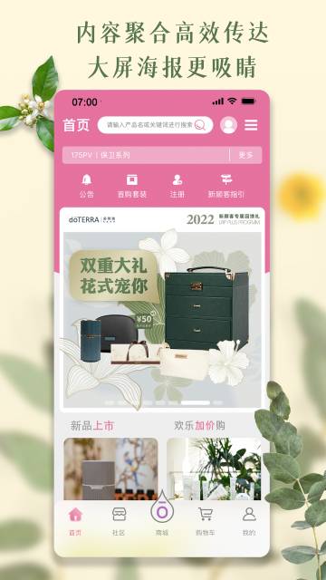 多特瑞介绍图
