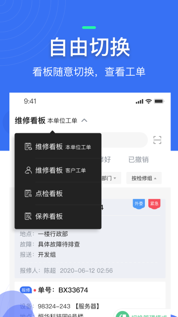 微检修介绍图