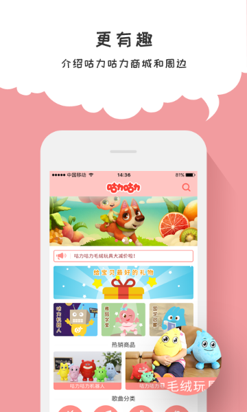 咕力咕力儿童早教介绍图