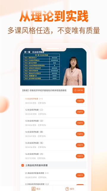 经济师考试题库介绍图