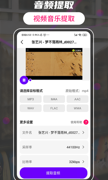 格式工厂转换大师介绍图