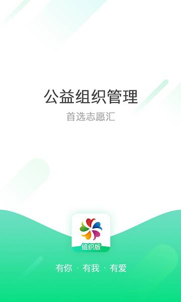 志愿汇组织版介绍图