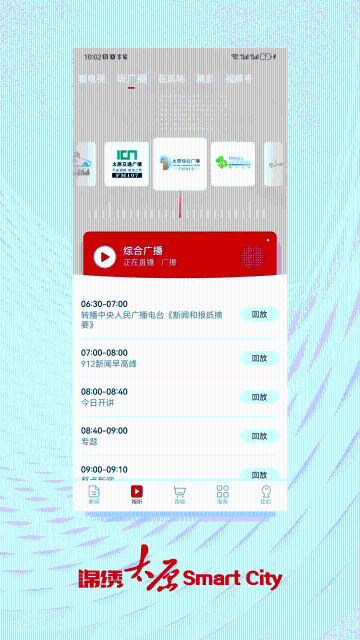 锦绣太原介绍图