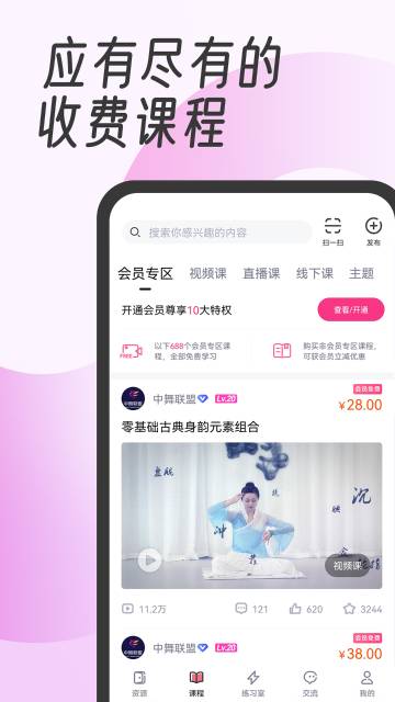 中舞网介绍图