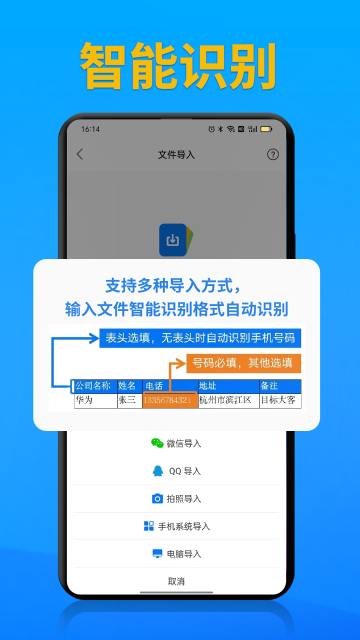 电销帮介绍图