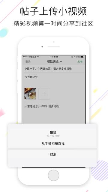 宿迁零距离介绍图
