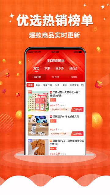 早安生活介绍图