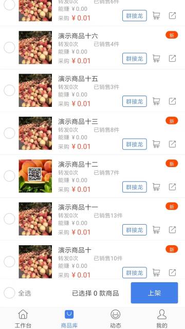 买卖助理介绍图