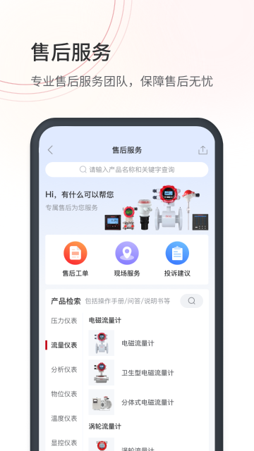 仪表堂堂介绍图