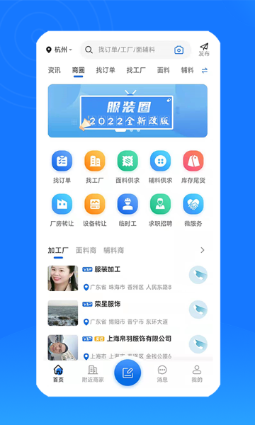 服装圈介绍图