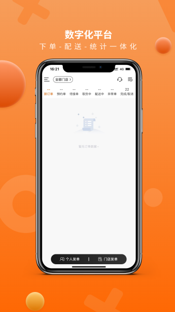 猎豹AI聚合配送介绍图