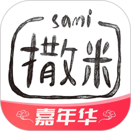 撒米