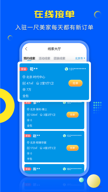 一尺美家介绍图