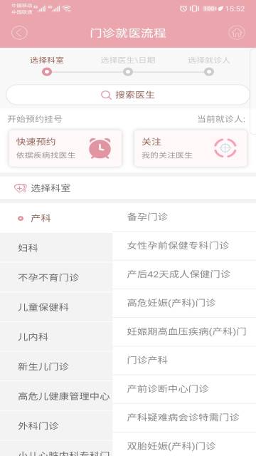 甘肃妇幼介绍图