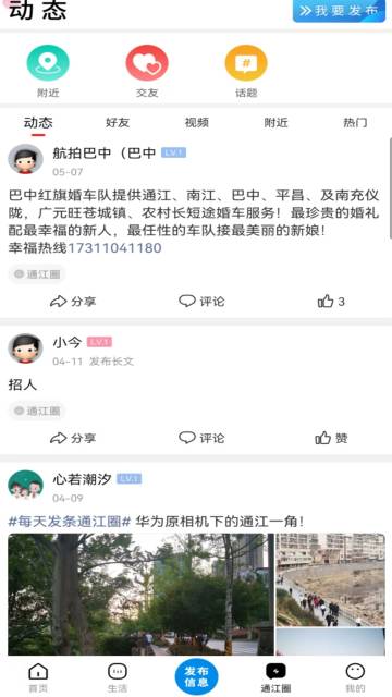 大美通江介绍图