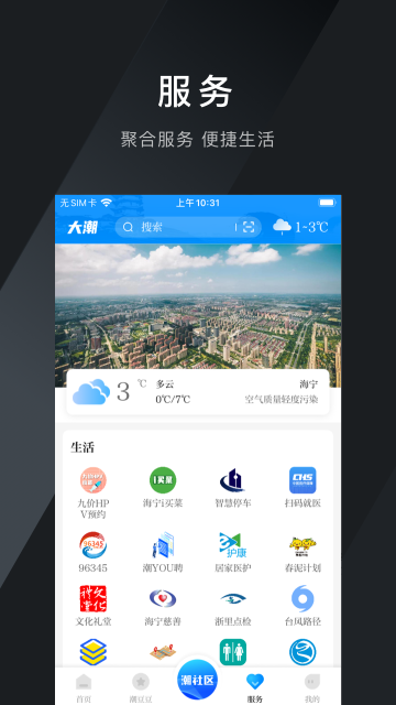 大潮介绍图