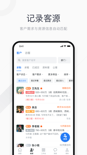 看房日记介绍图