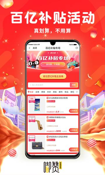 嘟赞介绍图