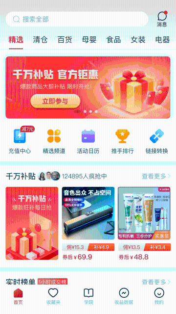 多多进宝介绍图
