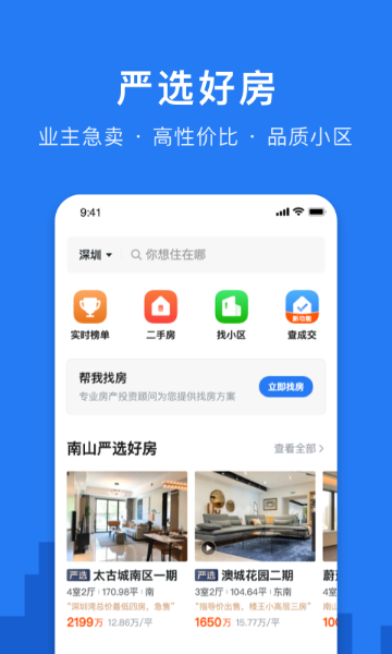 小鹿选房介绍图