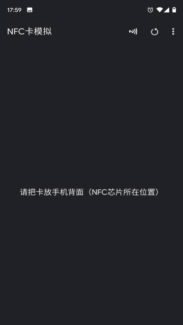 NFC卡模拟介绍图
