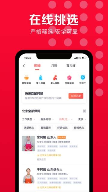 天鹅到家介绍图