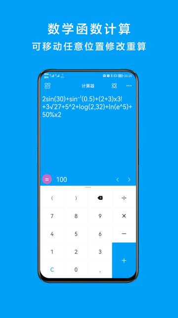 千维计算器介绍图