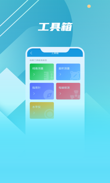 北斗伴介绍图