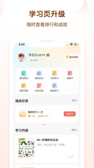 好未来图书介绍图