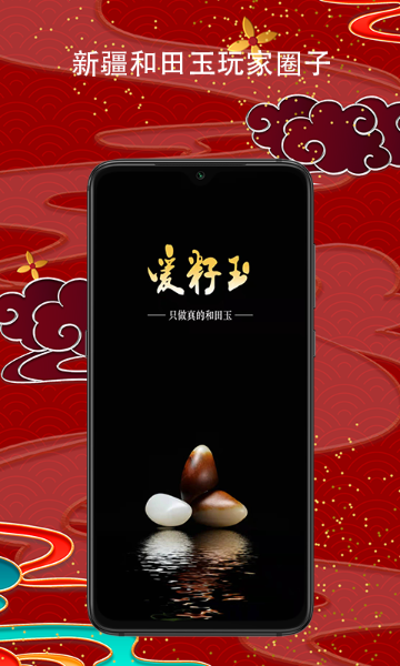 爱籽玉拍卖介绍图