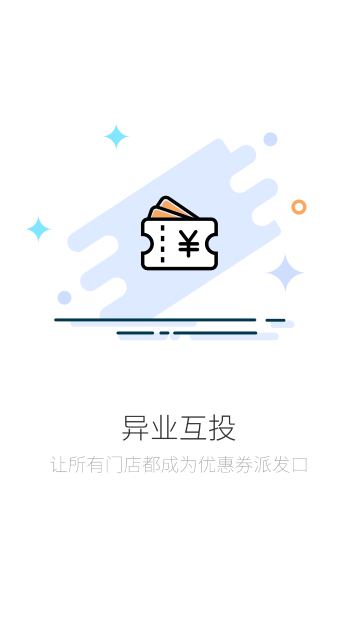店铺生意宝介绍图