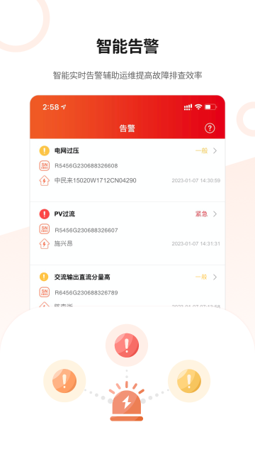 晶太阳介绍图
