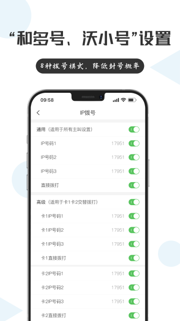 电销宝介绍图