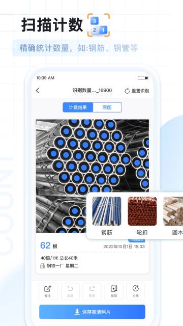 AI扫描王介绍图