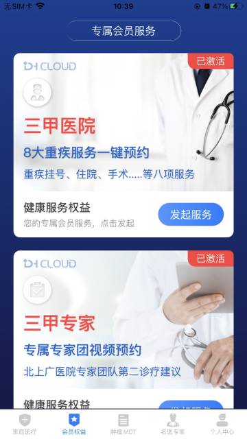 医健云联介绍图
