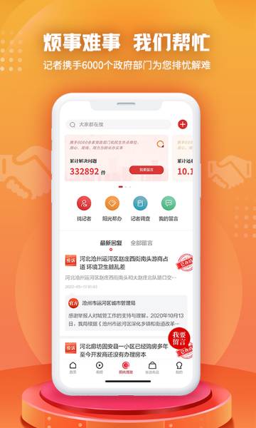 纵览新闻介绍图