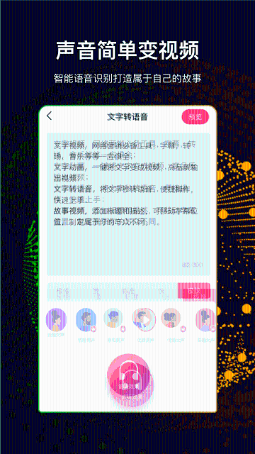 文字视频制作介绍图