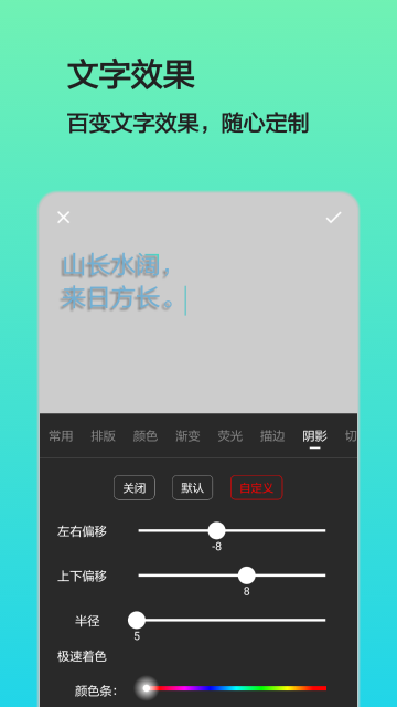 文字图片制作介绍图