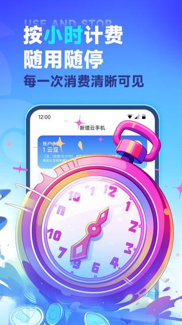 VMOS云手机介绍图