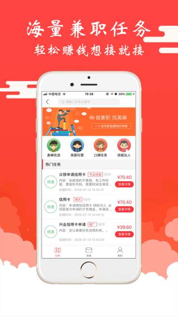 美嘛介绍图