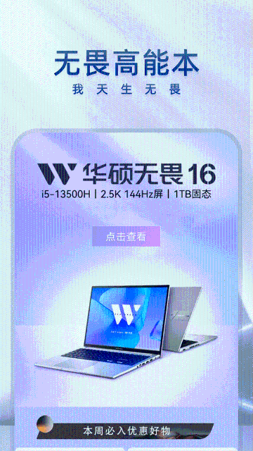华硕商城介绍图