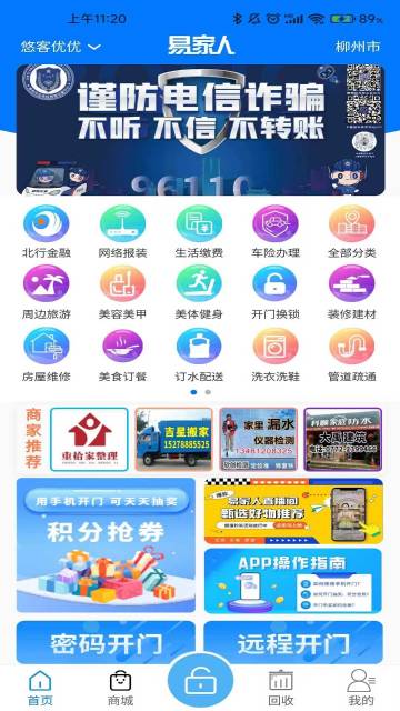 易家人介绍图