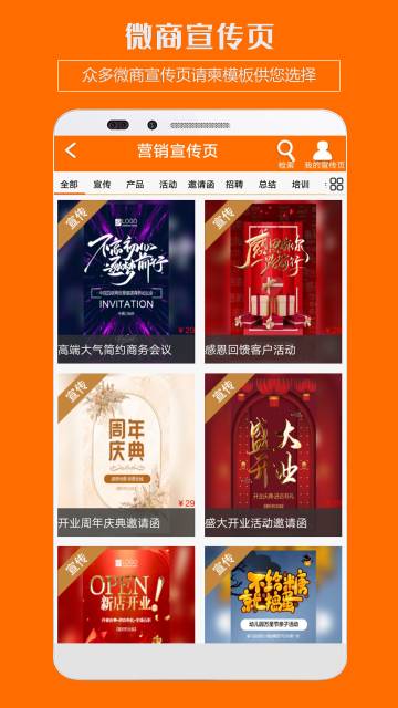 微商介绍图