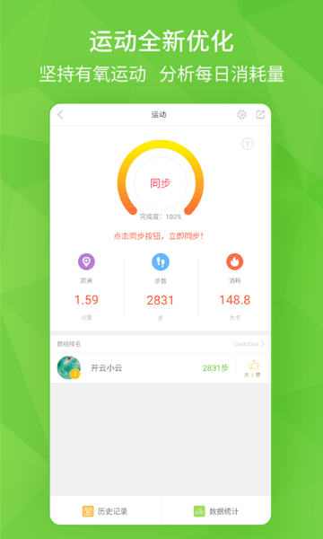 开云健康介绍图